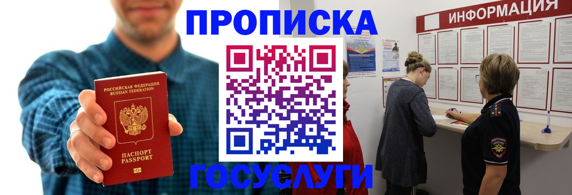 временная регистрация в квартире в Шадринске
